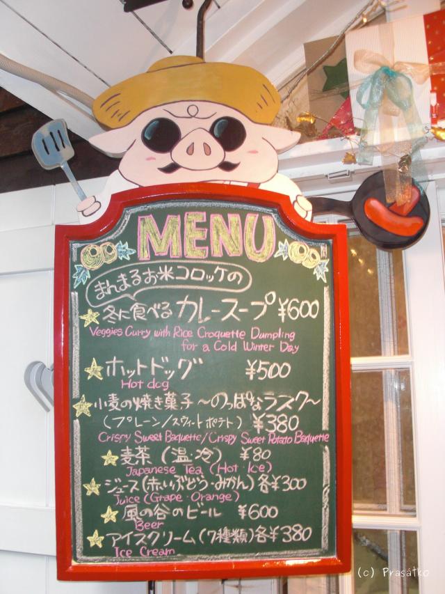 Ghibli menu
